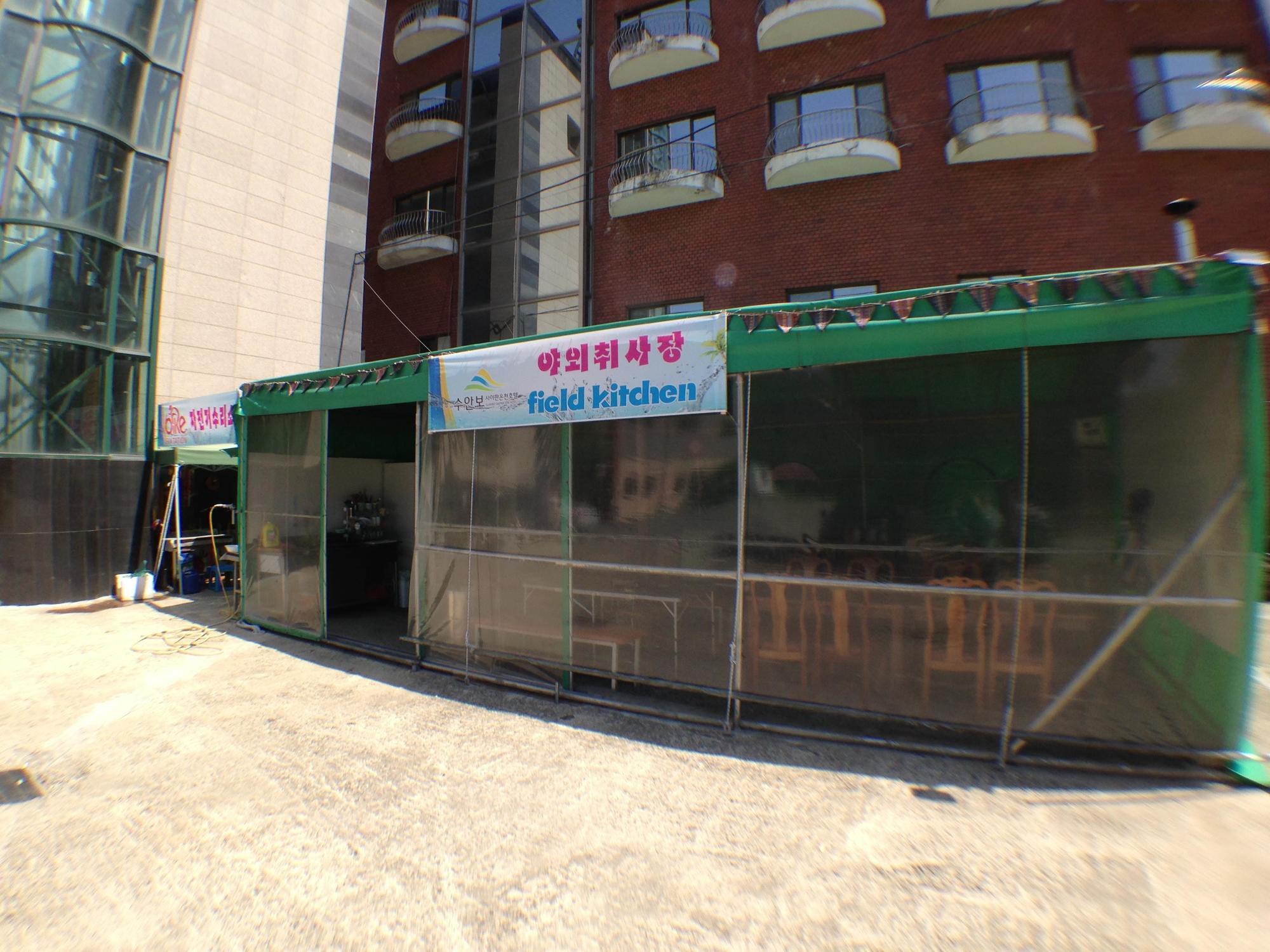 水安堡塞班温泉汽车旅馆 忠州市 外观 照片